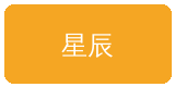 幼女漫画合作伙伴星辰影业
