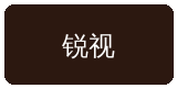 幼女漫画合作伙伴锐视传媒